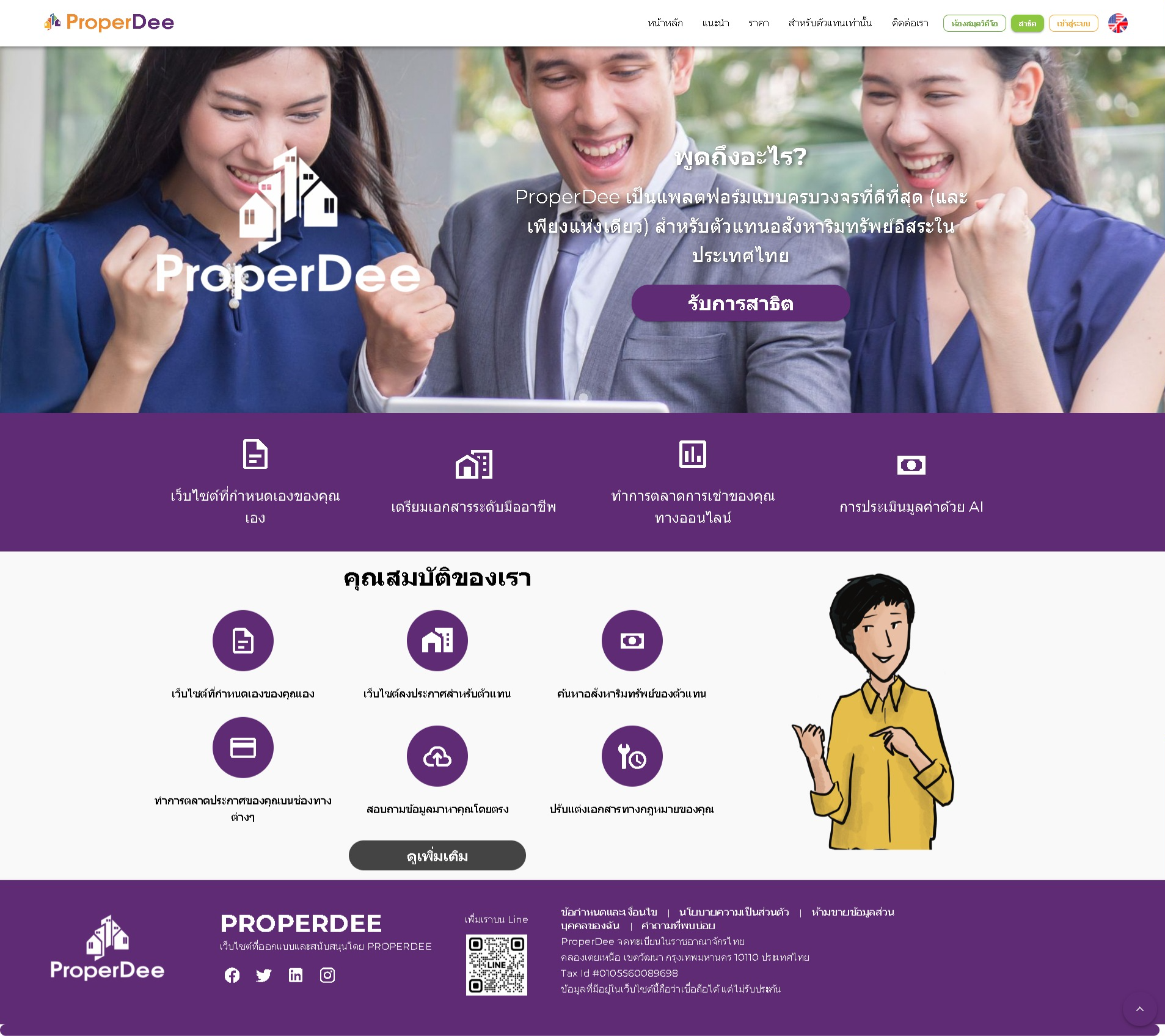 Portfolio Interface View
