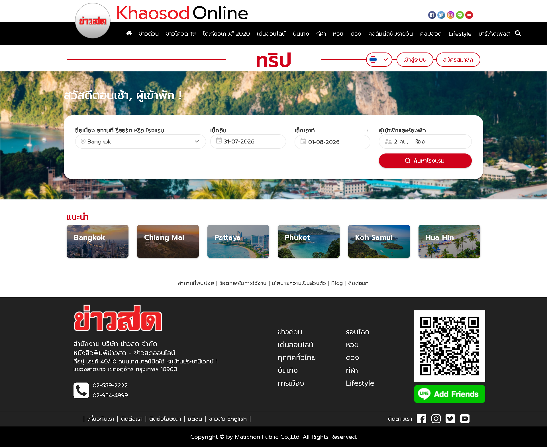 Portfolio Interface View